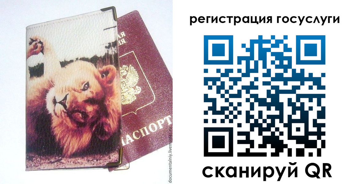 прописка штамп в Камчатском крае