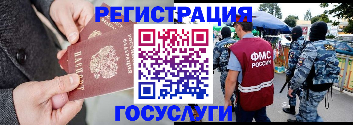 миграционный учет в Камчатском крае
