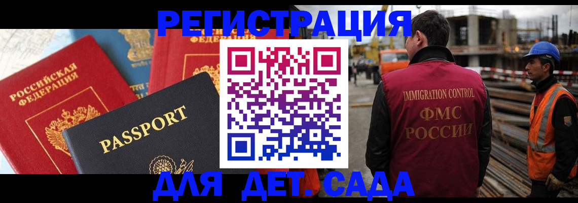 регистрация для школы в Камчатском крае