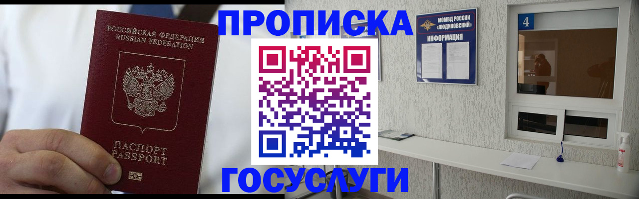 пропишу в квартире в Камчатском крае