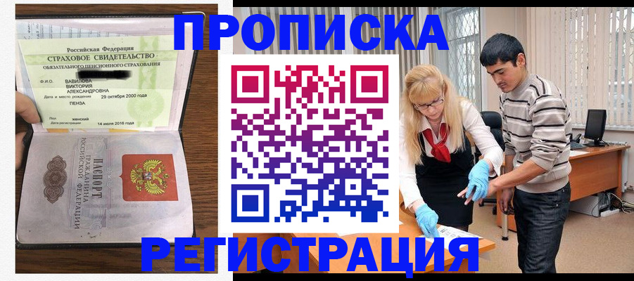 временная регистрация адрес в Камчатском крае