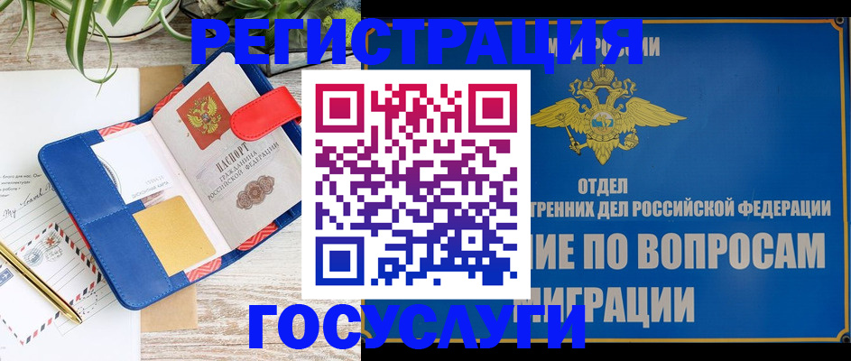временная регистрация в Камчатском крае