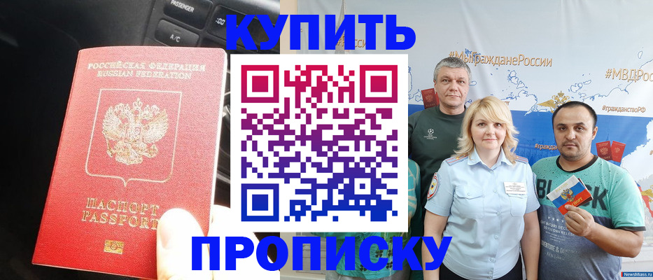 временная регистрация законно в Камчатском крае