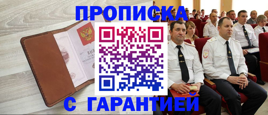 временная регистрация адрес в Камчатском крае