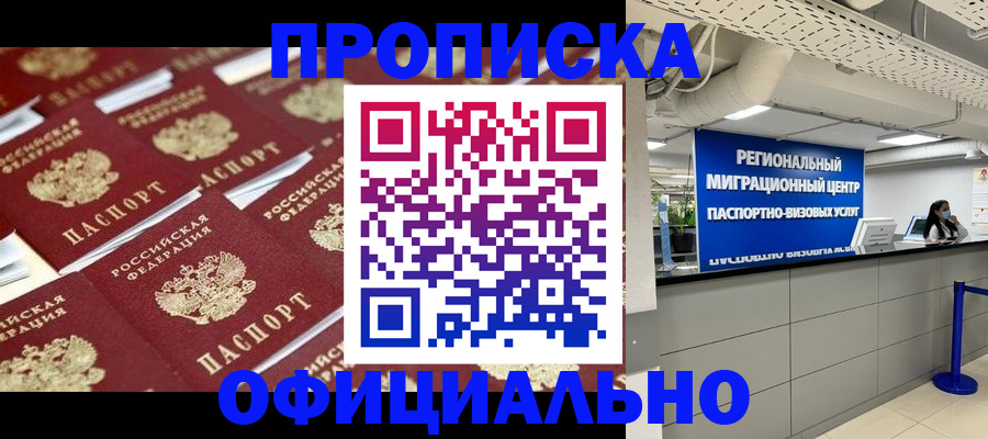 прописка для военкомата в Камчатском крае