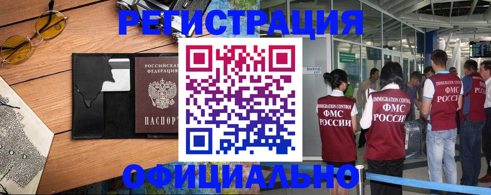 регистрация для школы в Камчатском крае