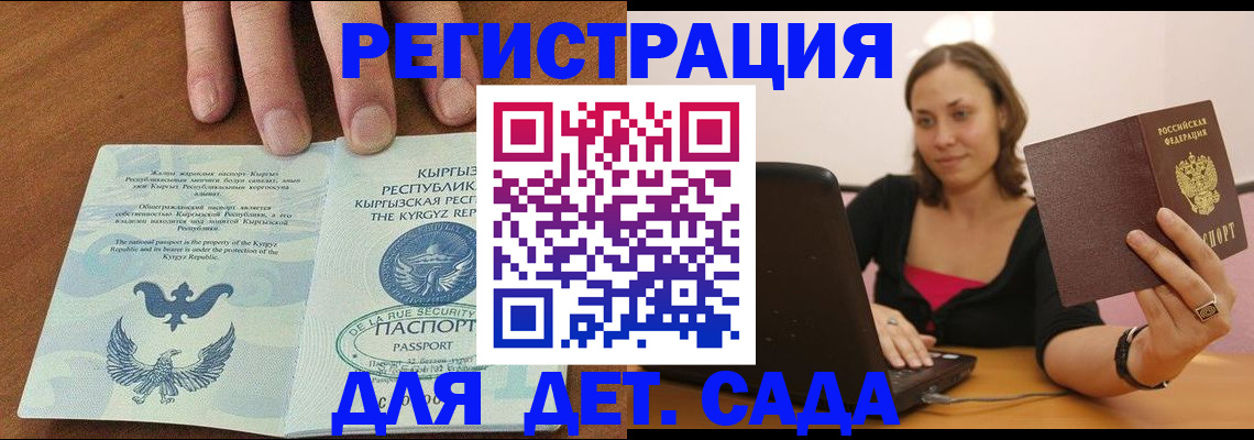 прописка поиск в Камчатском крае