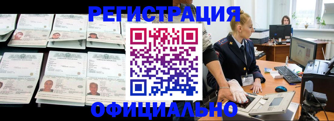 регистрация для школы в Камчатском крае