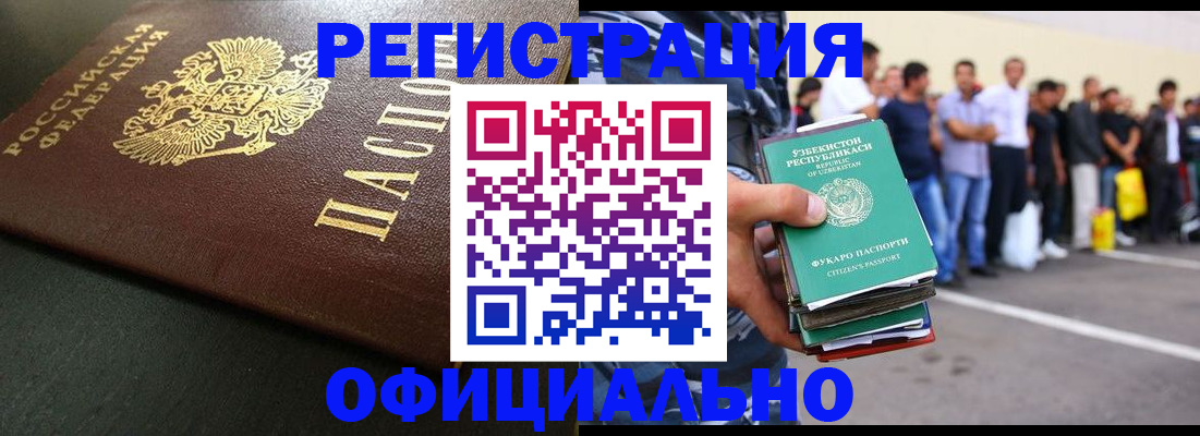 прописка 2025 в Камчатском крае