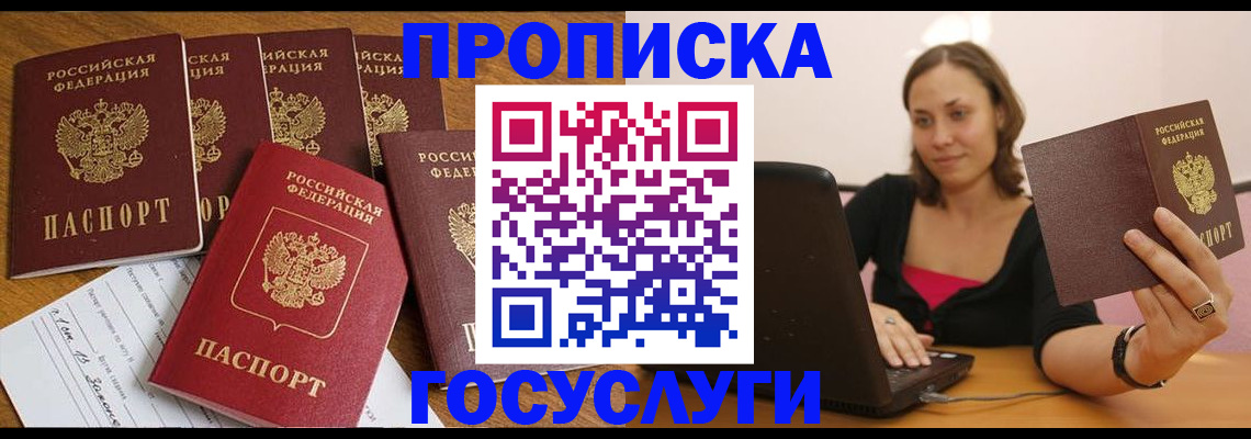временная регистрация поиск в Камчатском крае